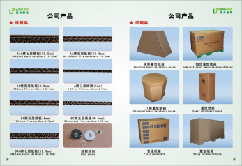 优力帕克:打造以纸代木包装基地_纸包装,包装设备_展商新闻_中国包装印刷产业网